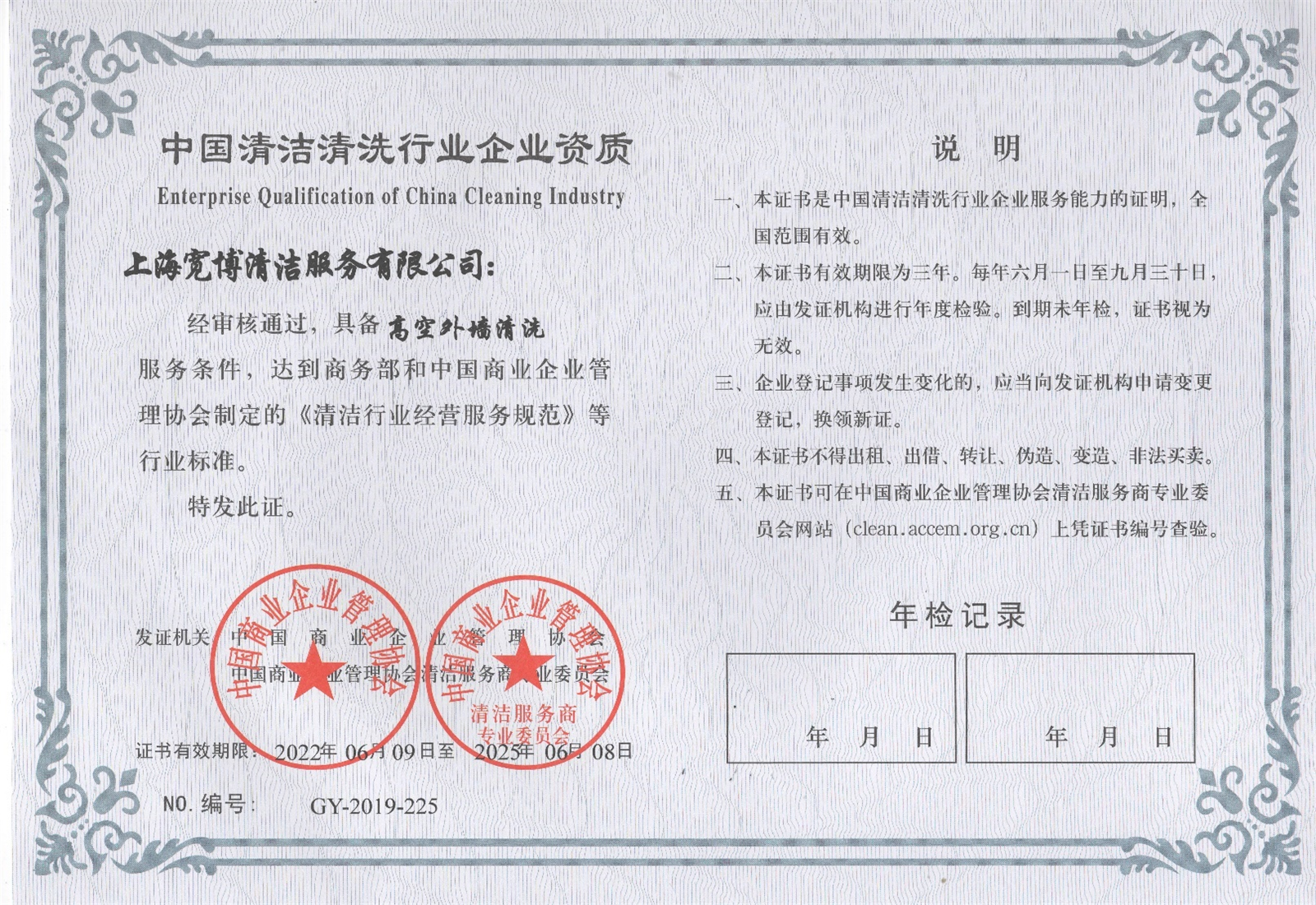 資質榮譽證書(shū)